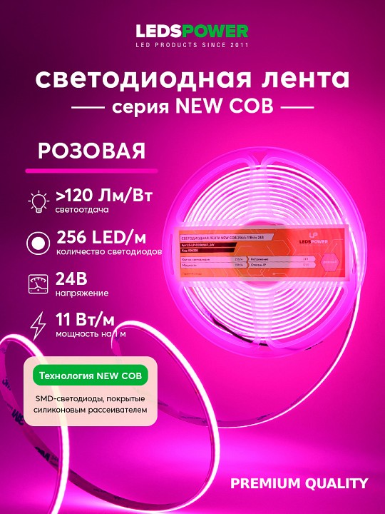 Лента светодиодная LEDS POWER NEW COB 006338, фото 3