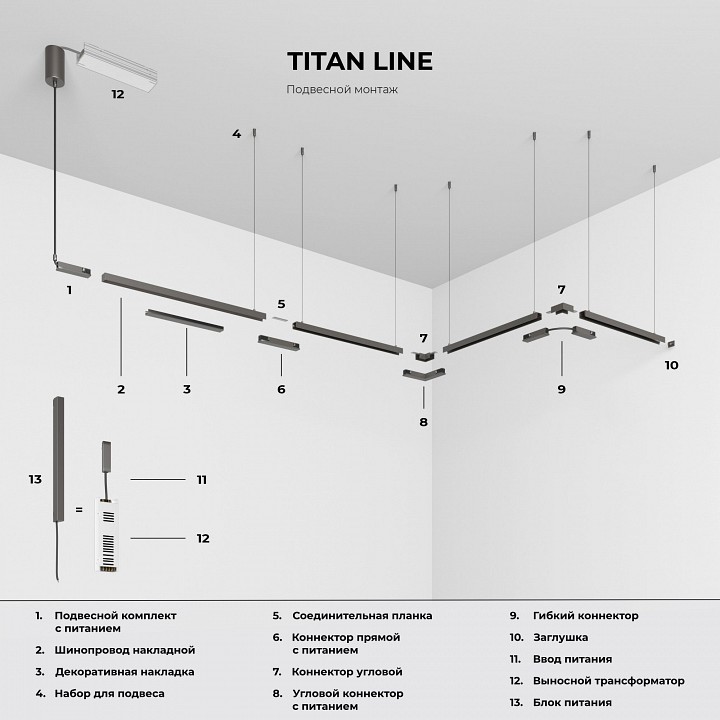 Трек накладной Elektrostandard Line Magnetic 85227/00, фото 3