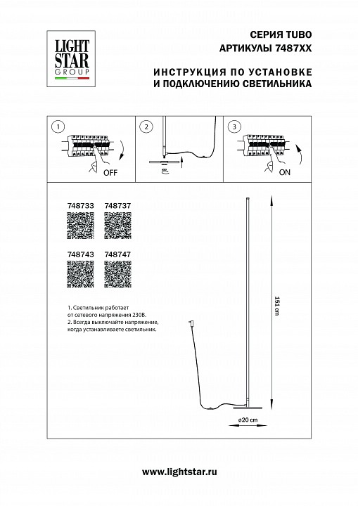 Торшер Lightstar Tubo 748747, фото 2