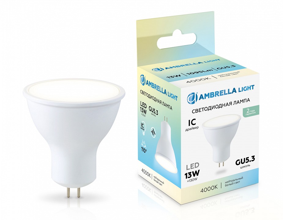 Лампа светодиодная Ambrella Light MR16 GU5.3 13Вт 4000K 161304, фото 4