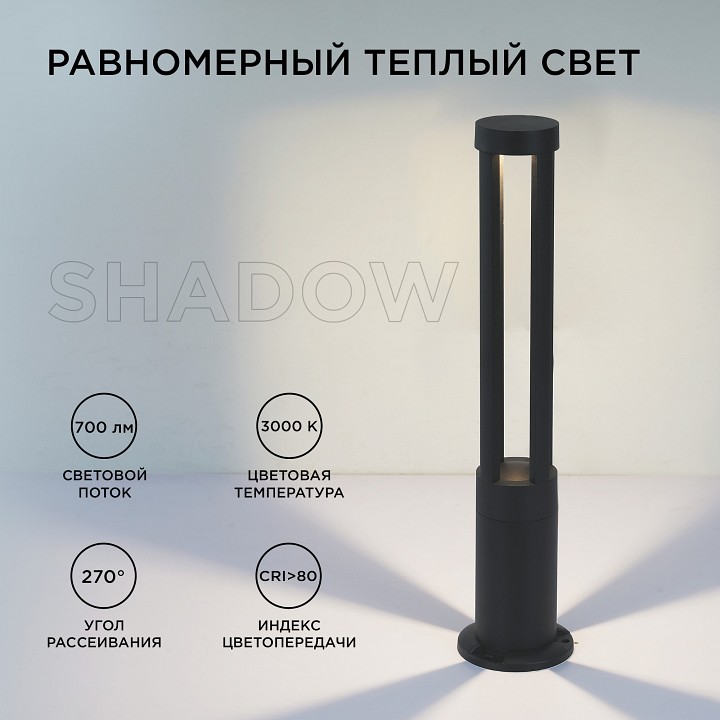 Наземный низкий светильник Apeyron Electrics  31-15, фото 4