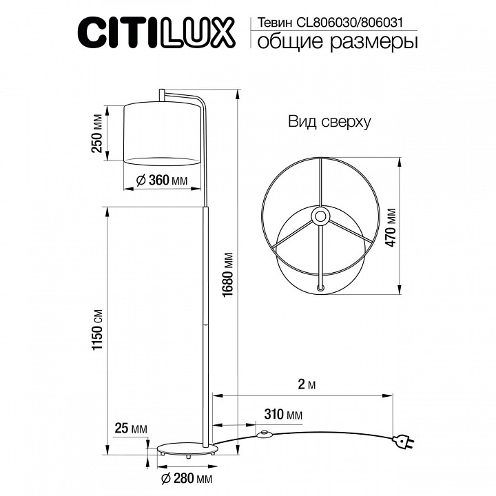 Торшер Citilux Тевин CL806031, фото 4