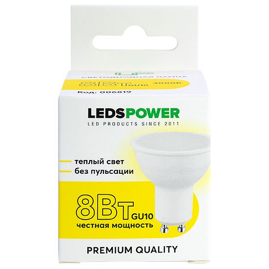 Лампа светодиодная LEDS POWER  GU10 8Вт 3000K 006819, фото 3