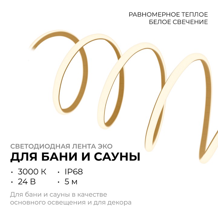 Лента светодиодная OGM LSE-297, фото 3