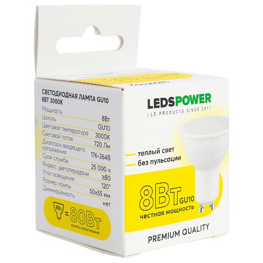 Лампа светодиодная LEDS POWER  GU10 8Вт 3000K 006819, фото 4
