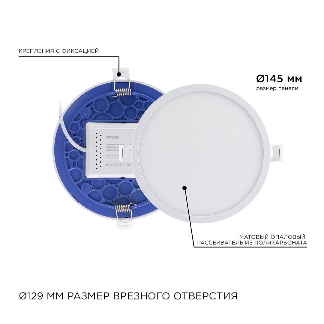 Встраиваемый светильник Apeyron Electrics  06-54, фото 4