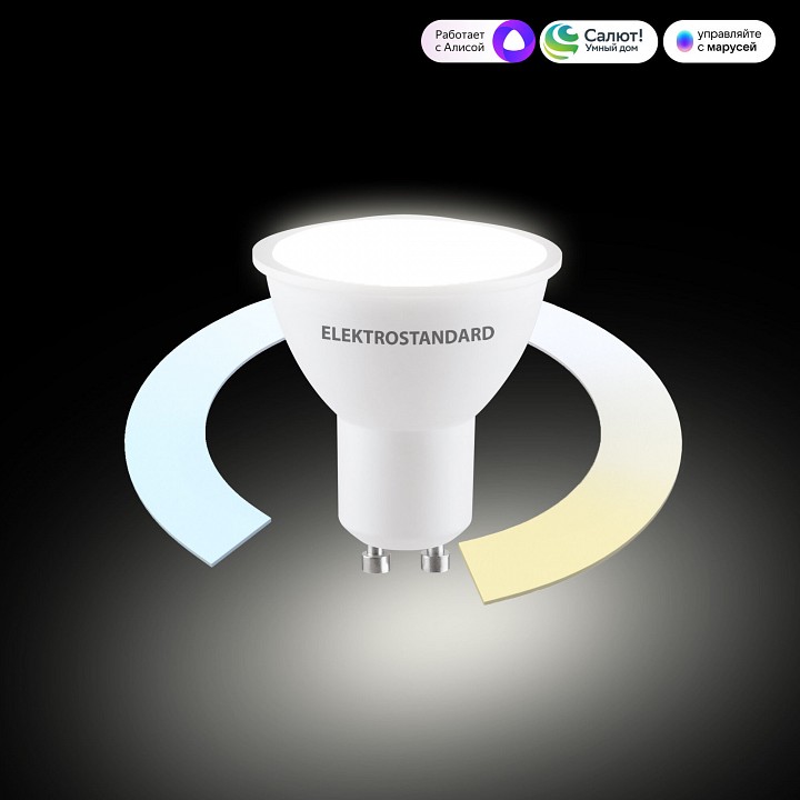 Лампа светодиодная с управлением через Wi-Fi Elektrostandard Умная лампа GU10 GU10 7Вт 3300-6500K BLGU1018, фото 3