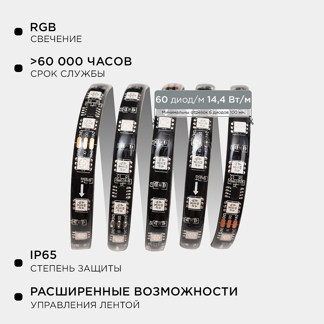 Комплект с лентой светодиодной Apeyron Electrics  10-102, фото 4