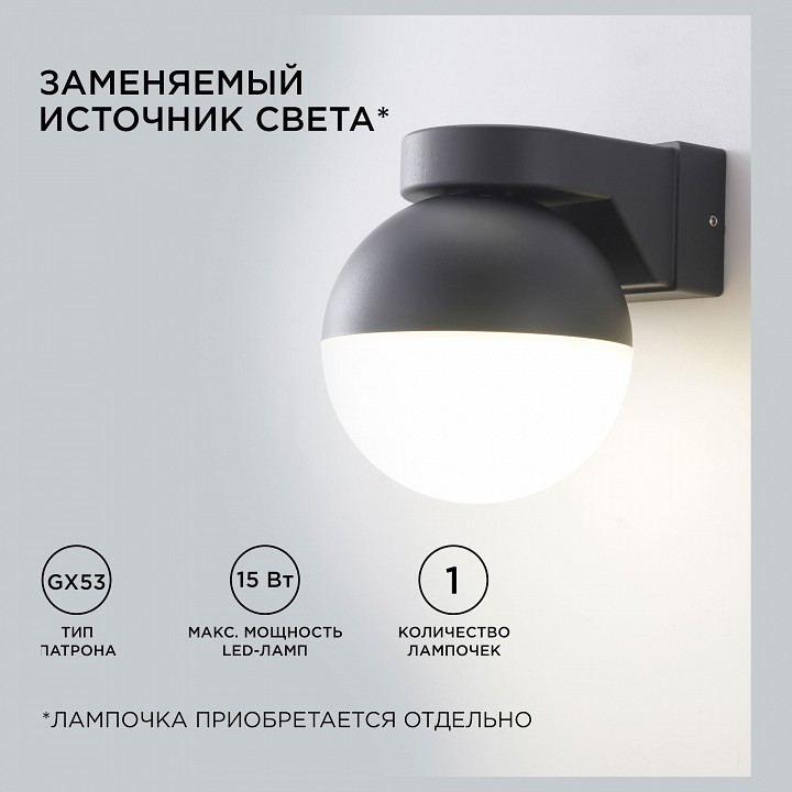 Светильник на штанге Apeyron Electrics  11-122, фото 4