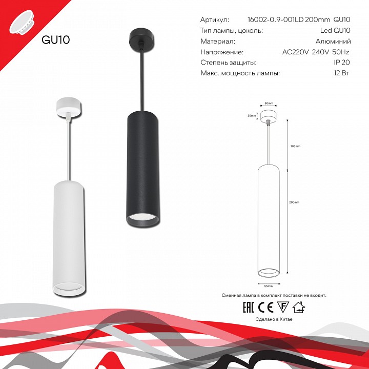 Подвесной светильник Reluce Technical  16002-0.9-001LD 200mm GU10 WT, фото 2