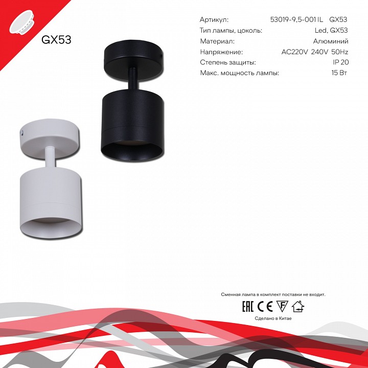 Спот Reluce Technical 53019 53019-9.5-001IL SPOT LIGHT GX53 WT, фото 3