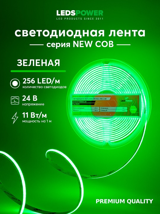Лента светодиодная LEDS POWER NEW COB 006376, фото 4