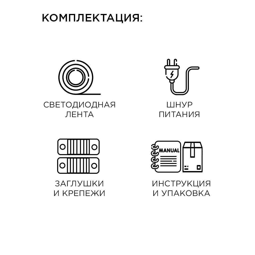 Комплект с лентой светодиодной Apeyron Electrics  10-55, фото 3