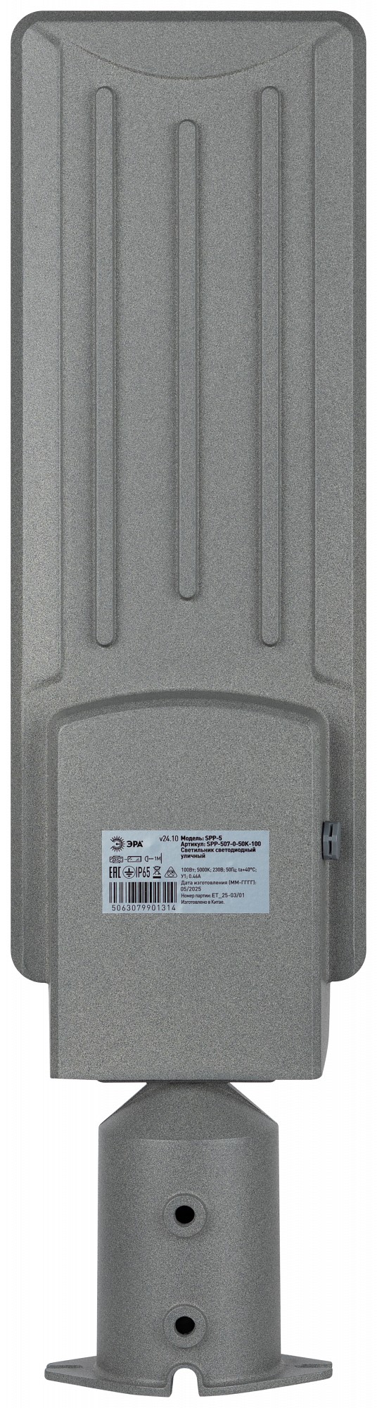 Консольный светильник Эра SPP-507-0-50K-100, фото 5