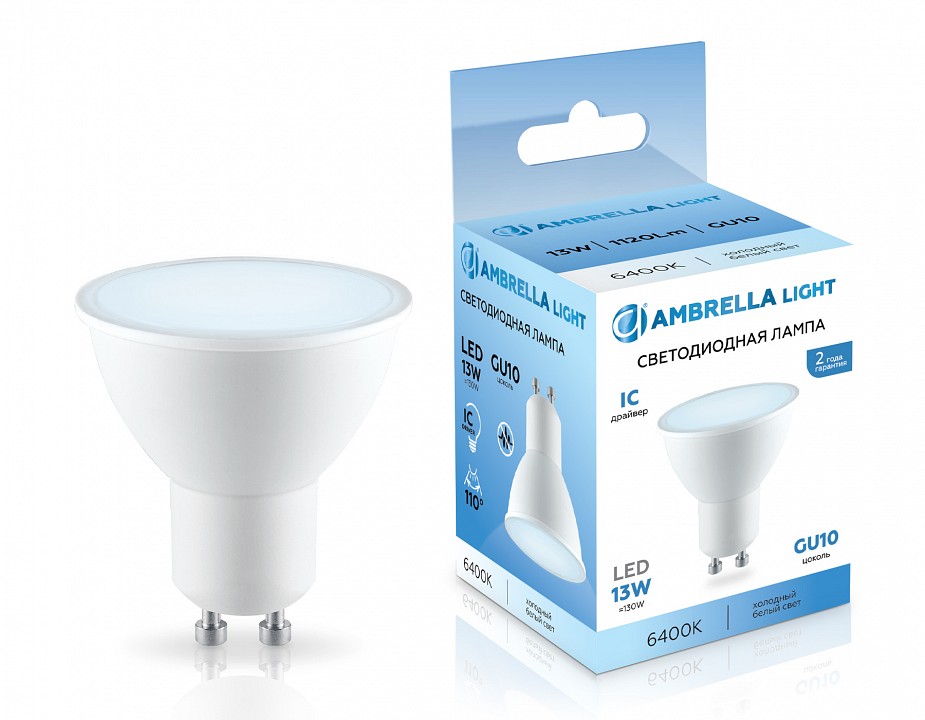 Лампа светодиодная Ambrella Light MR16 GU10 13Вт 6400K 181306, фото 4