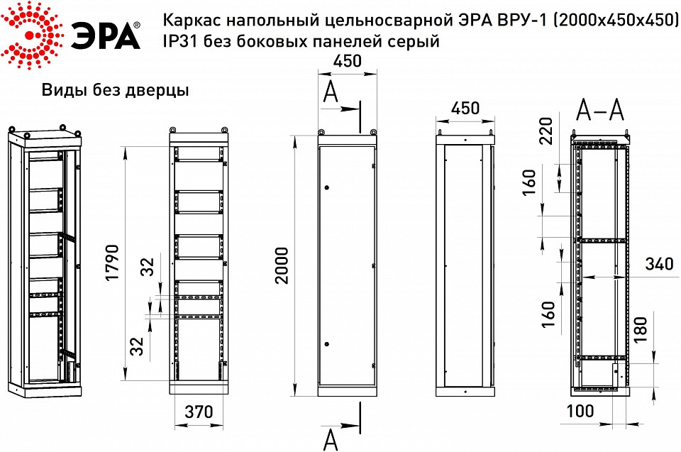 Электрический щиток напольный Эра  v1_20.4.4.31, фото 2