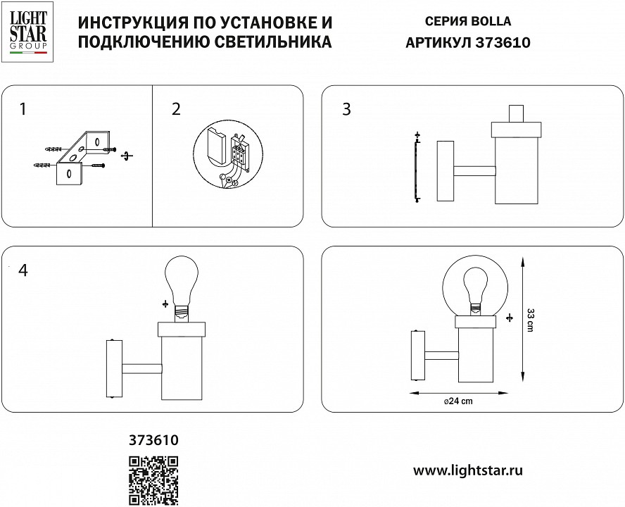 Светильник на штанге Lightstar Bolla 373610, фото 4