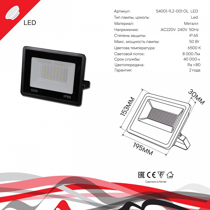 Настенно-потолочный прожектор Reluce  54001-9.2-001OL LED50W BK, фото 5