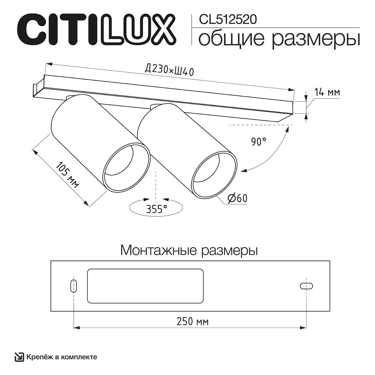 Спот Citilux AXEL CL512520, фото 4