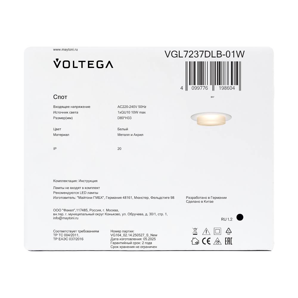 Встраиваемый светильник Voltega VGL7237DLB-01W, фото 2