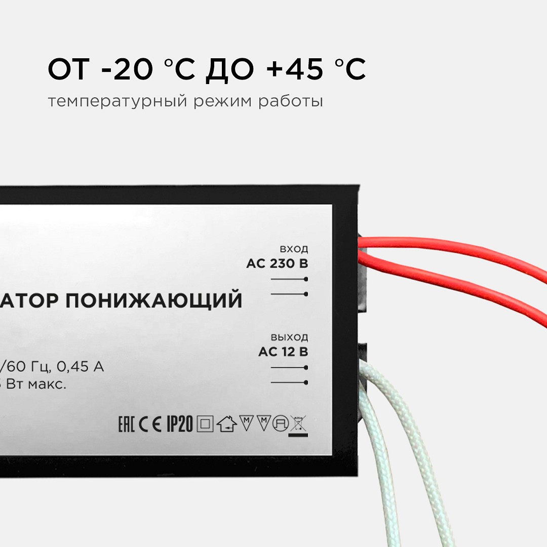 Трансформатор с проводом Apeyron Electrics 03-84, фото 5