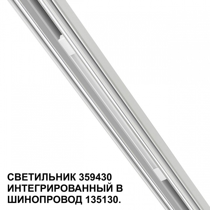 Встраиваемый светильник Novotech Flum 359430, фото 5