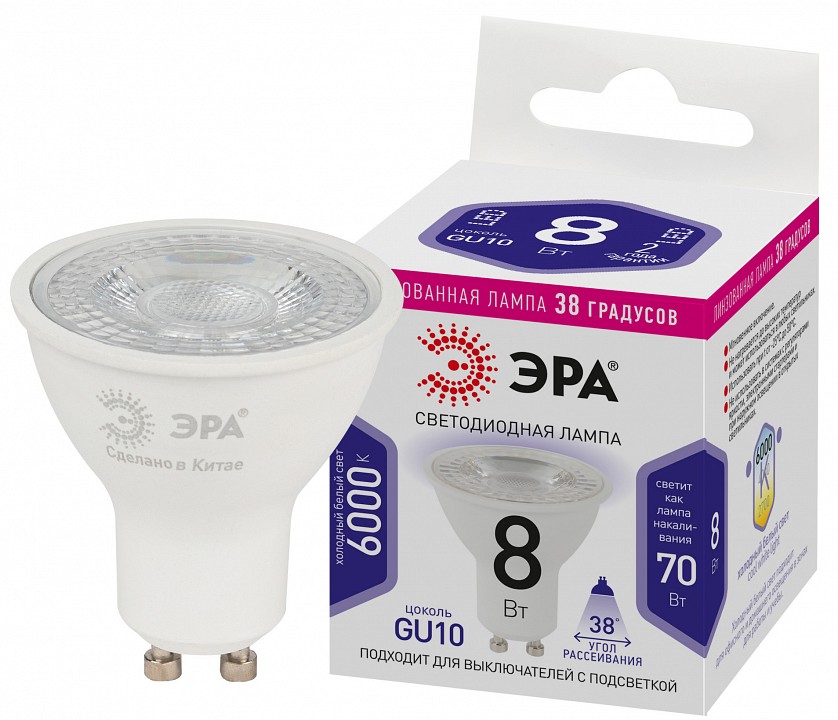 Лампа светодиодная Эра  GU10 8Вт 6000K LED Lense MR16-8W-860-GU10, фото 2