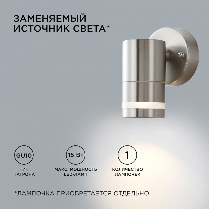 Светильник на штанге Apeyron Electrics  11-110, фото 4