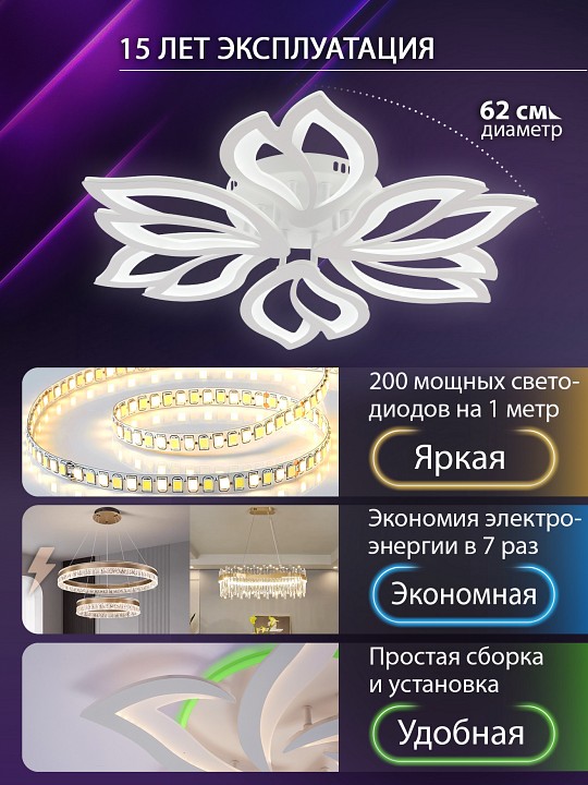 Потолочная люстра Natali Kovaltseva FORTUNA LED LAMPS 81107/6C, фото 5