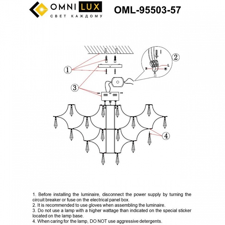 Подвесная люстра Omnilux Сocullo OML-95503-57, фото 2