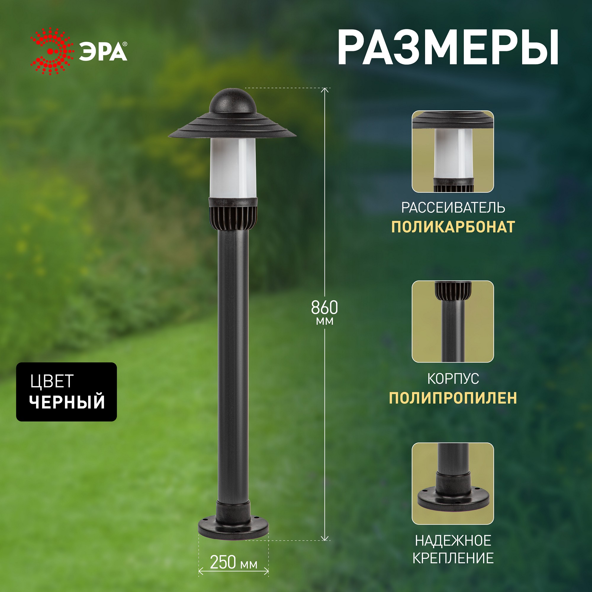 Наземный низкий светильник Эра  НТУ 01-60-009, фото 4