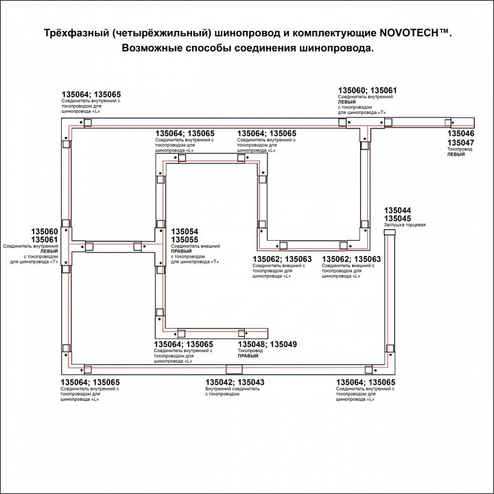 Трек накладной Novotech Port 135037, фото 3