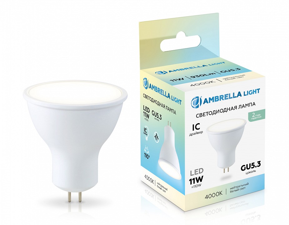 Лампа светодиодная Ambrella Light MR16 GU5.3 11Вт 4000K 161104, фото 4