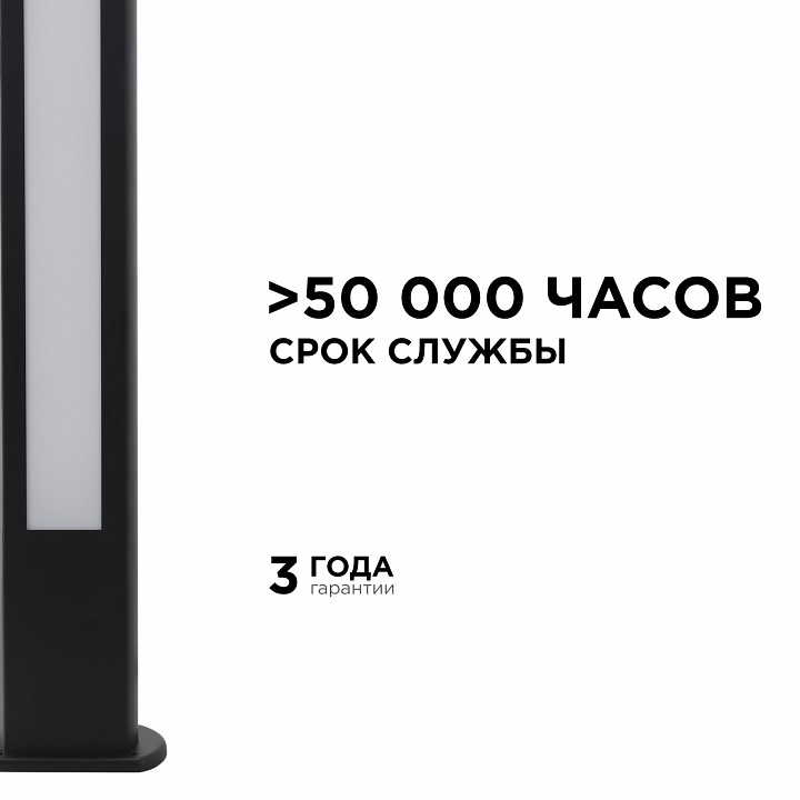 Наземный высокий светильник Apeyron Electrics  31-13, фото 4