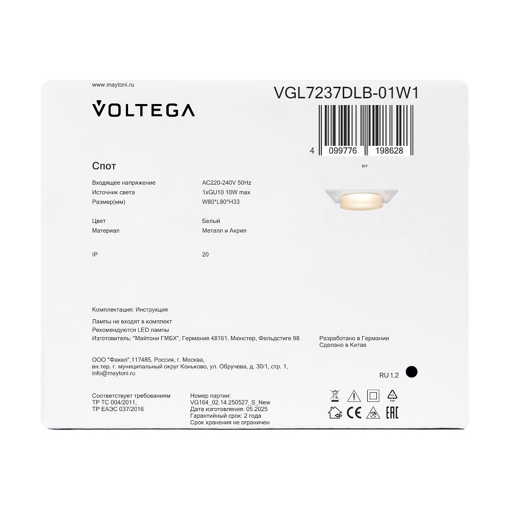 Встраиваемый светильник Voltega VGL7237DLB-01W1, фото 2