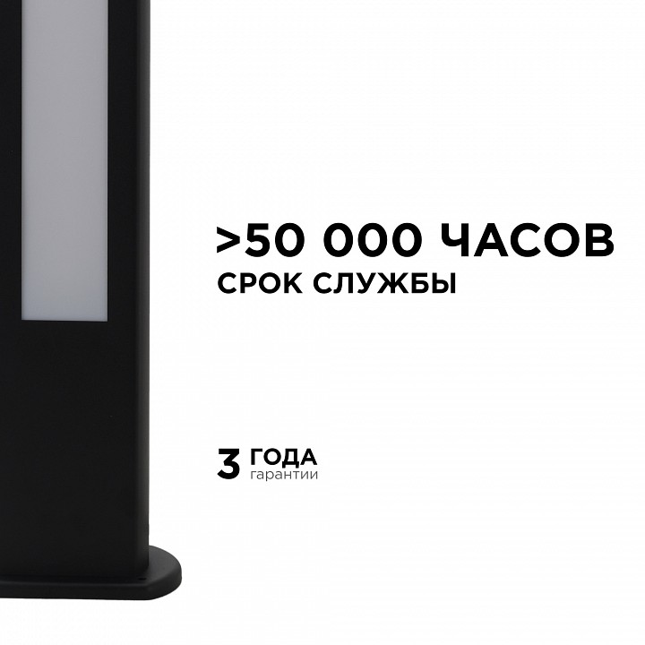 Наземный низкий светильник Apeyron Electrics  31-12, фото 4