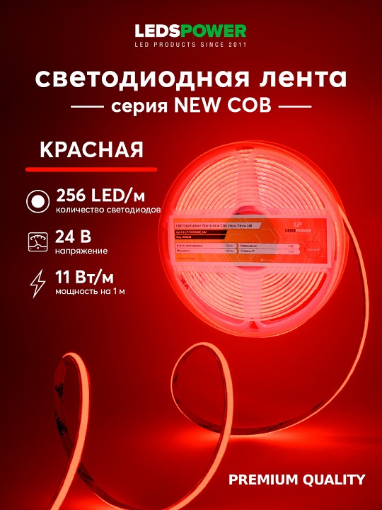 Лента светодиодная LEDS POWER NEW COB 006345, фото 4