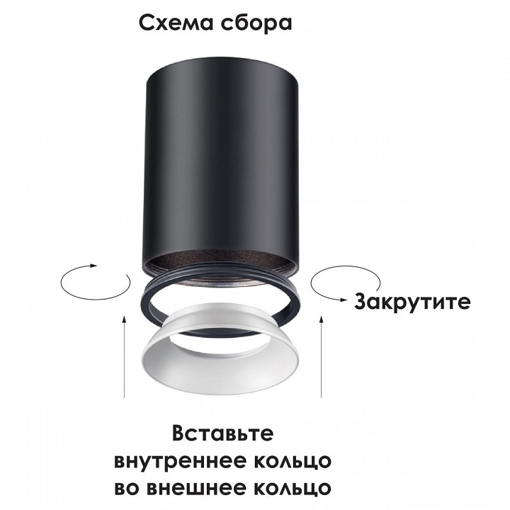 Рамка на 1 светильник Novotech Unite 370543, фото 4