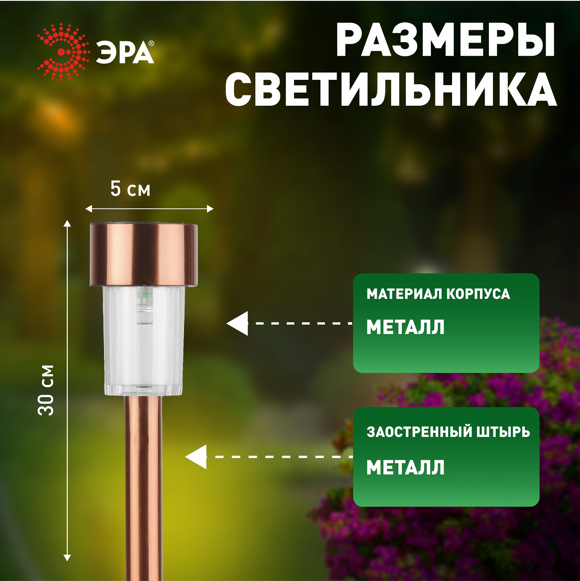 Наземный низкий светильник Эра  SL-SS30-CPR-M, фото 2