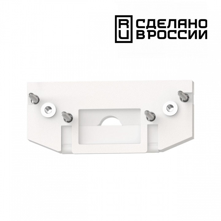 Заглушка для трека Novotech Flum 135181, фото 3