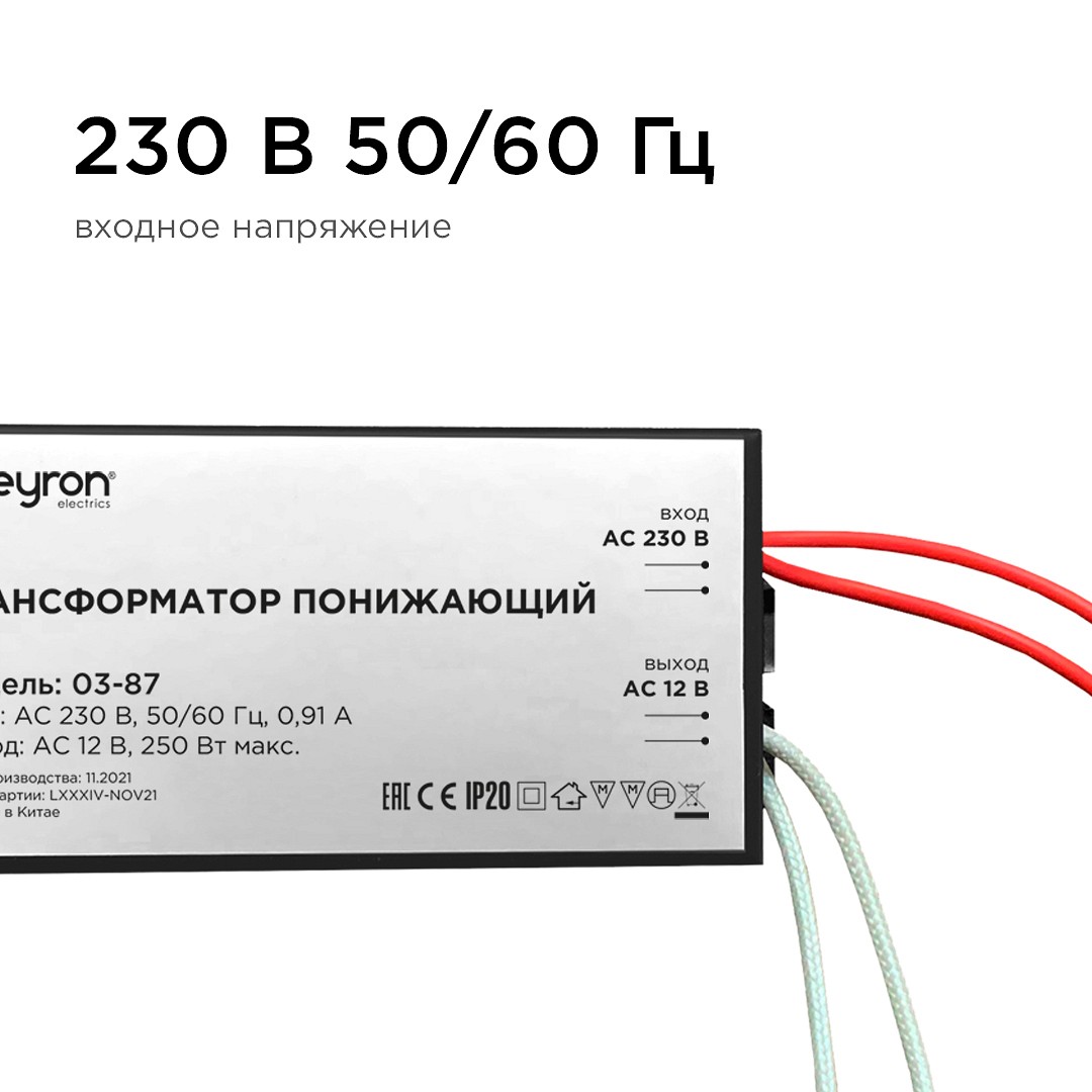 Трансформатор с проводом Apeyron Electrics 03-87, фото 5