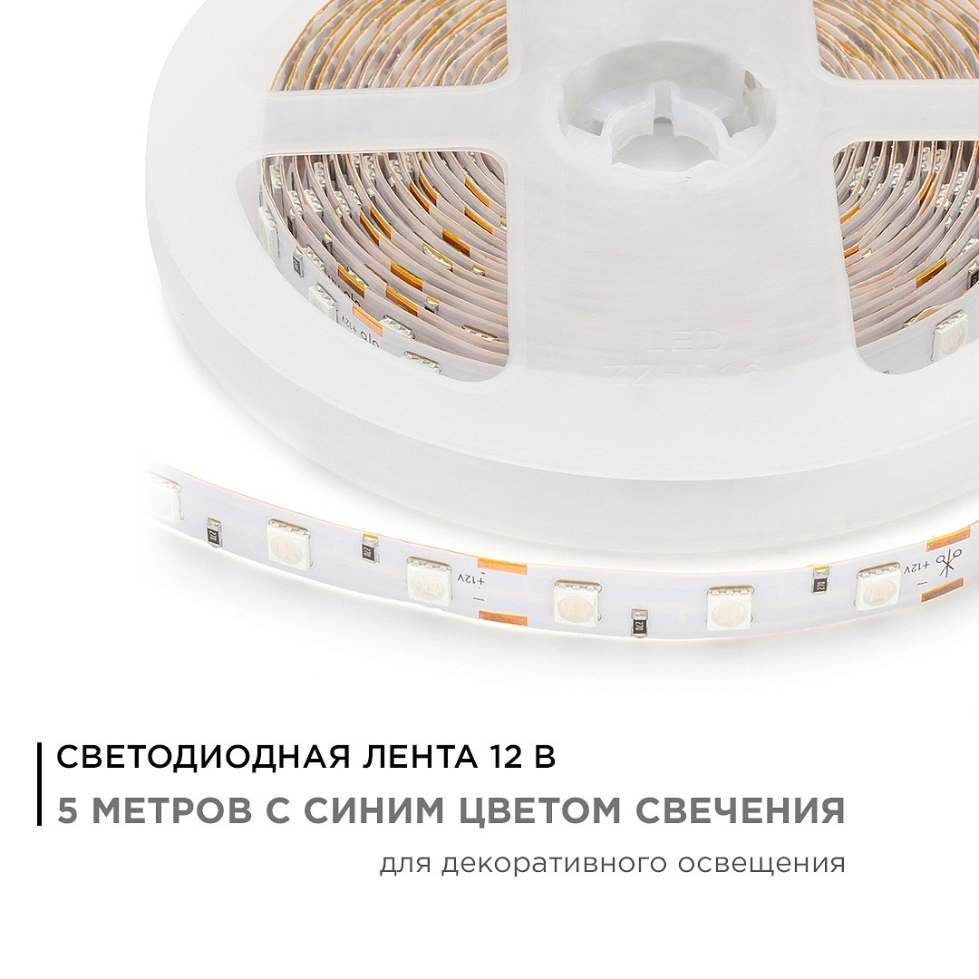 Лента светодиодная Apeyron Electrics  00-50, фото 4