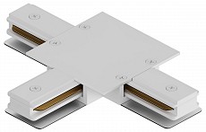 Соединитель T-образный для треков Hesby Lighting Skylite 0041