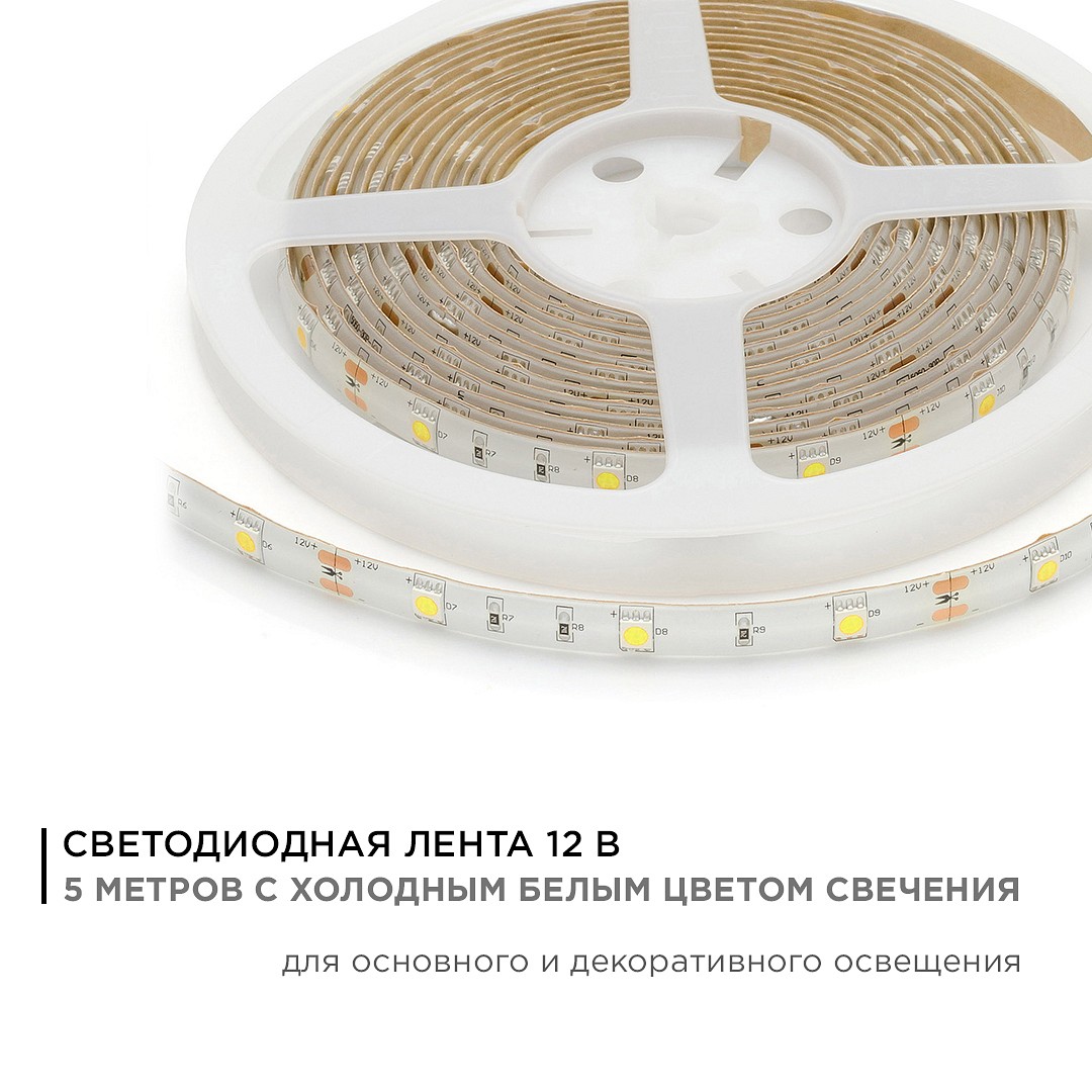Лента светодиодная угловая Apeyron Electrics  00-39, фото 5