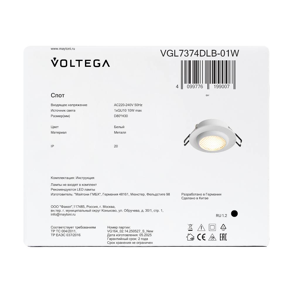 Встраиваемый светильник Voltega VGL7374DLB-01W, фото 3