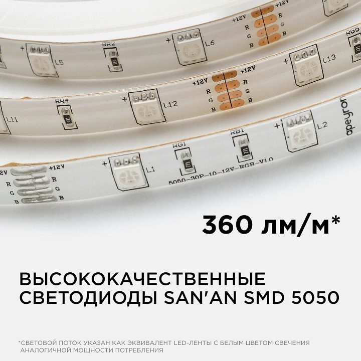 Лента светодиодная Apeyron Electrics  00-41, фото 4