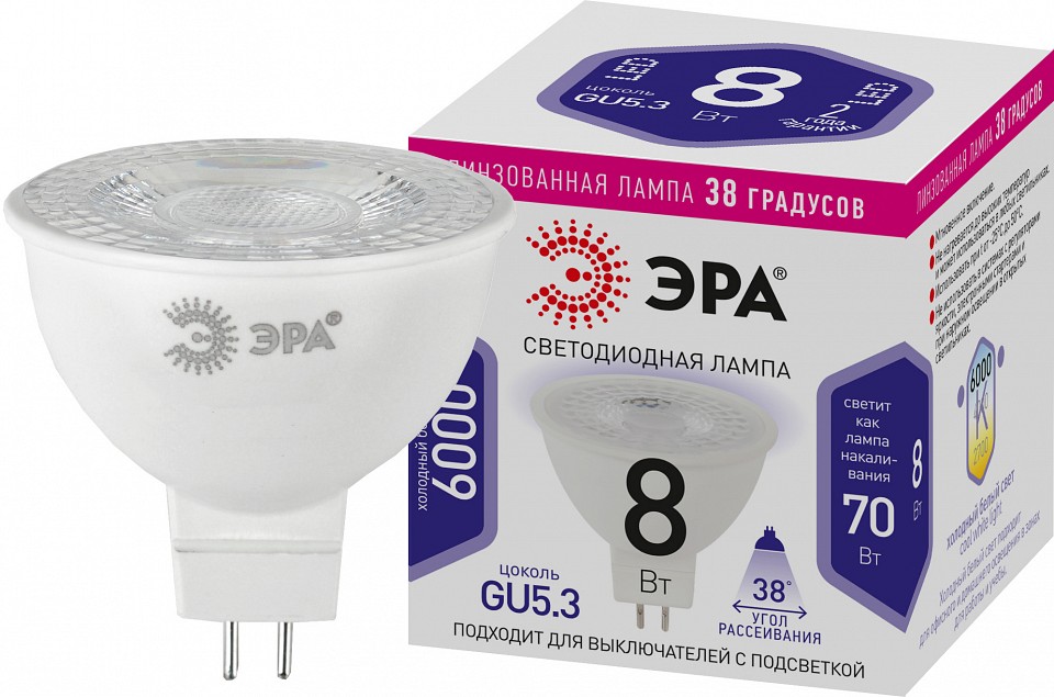 Лампа светодиодная Эра  GU5.3 8Вт 6000K LED Lense MR16-8W-860-GU5.3, фото 2