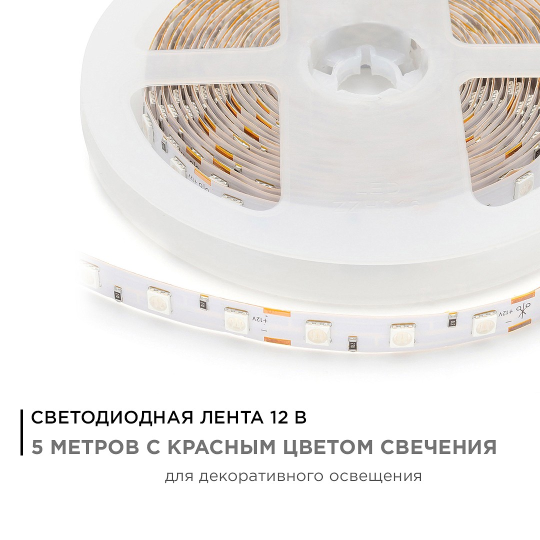 Лента светодиодная Apeyron Electrics  00-48, фото 4