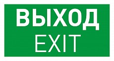 Пиктограмма Arlight EMERGENCY 046661