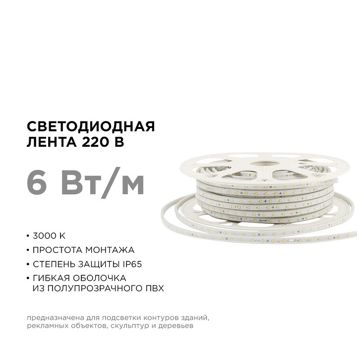 Лента светодиодная Apeyron Electrics  17-44, фото 3